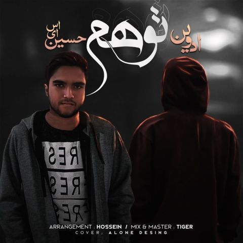 دانلود آهنگ حسین ای اس و ادوین توهم